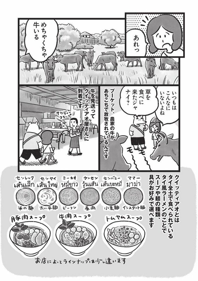 漫画試し読み
