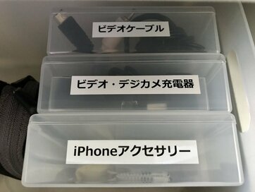 100円のハガキケースがめちゃ便利！印鑑やケーブル類をズラリと立てて収納
