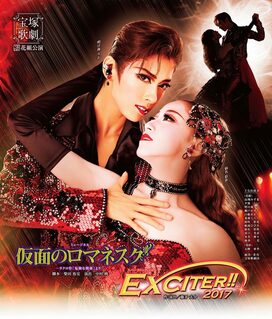 ＜山本浩未の宝塚乙女道 vol.22＞明日海りおさんたちの花男に酔いしれた！花組全国ツアー