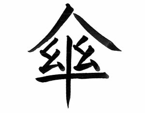 模様のようにシワを複数書く