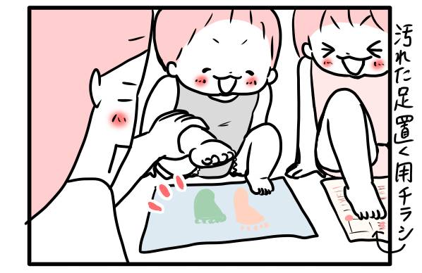 足形のイラスト