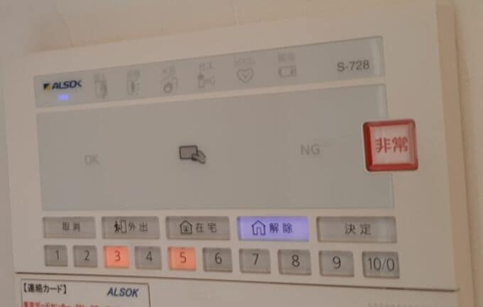 どの窓(ドア)の鍵がかかっていないかコントロールパネルで瞬時に確認できる