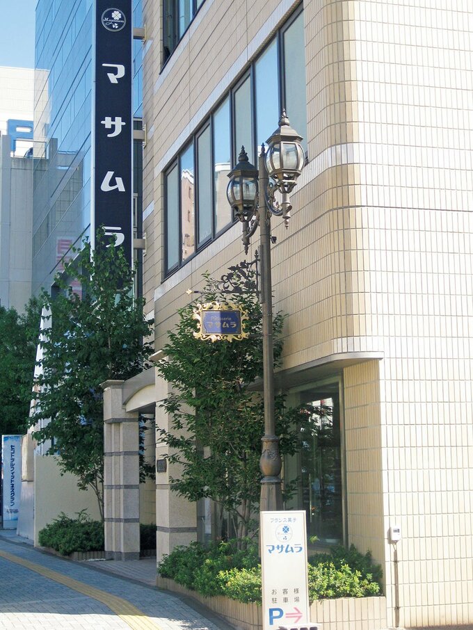 フランス菓子 マサムラ