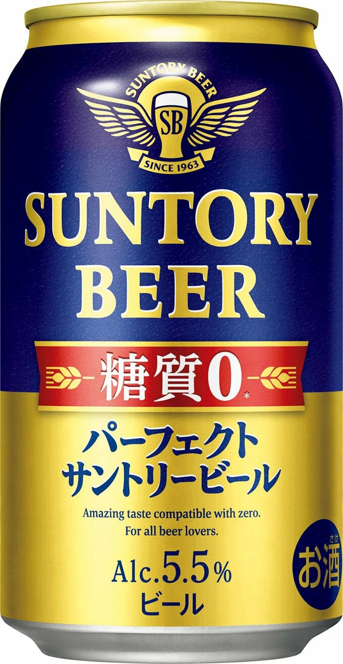 パーフェクトサントリービール