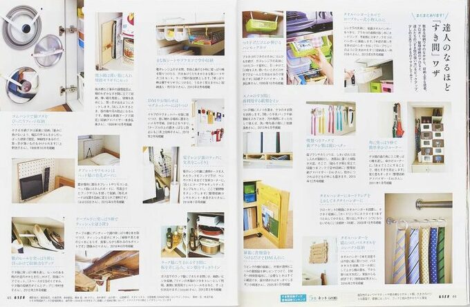 2016年11月号「達人のなるほどすき間ワザ」