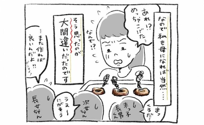 なので私も母になれば当然