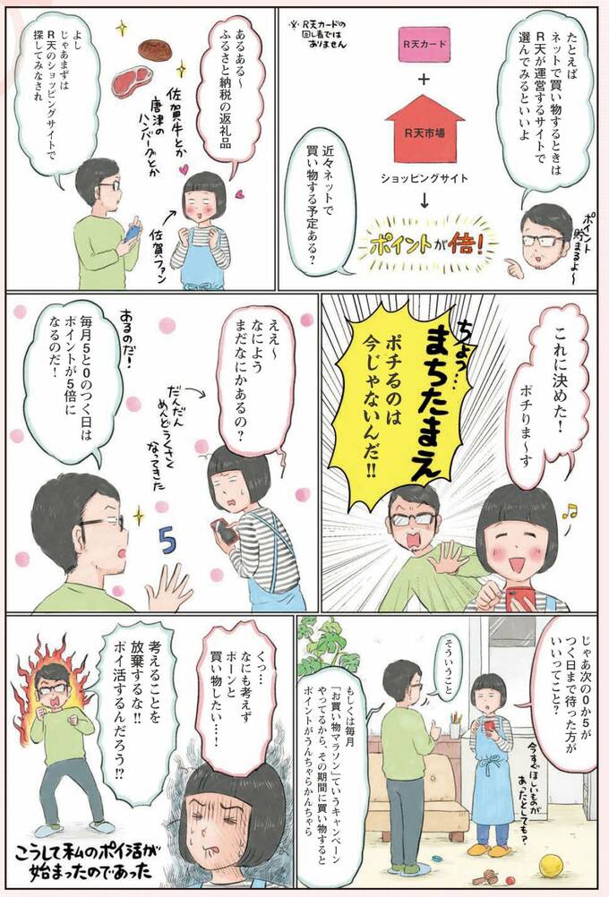 漫画2