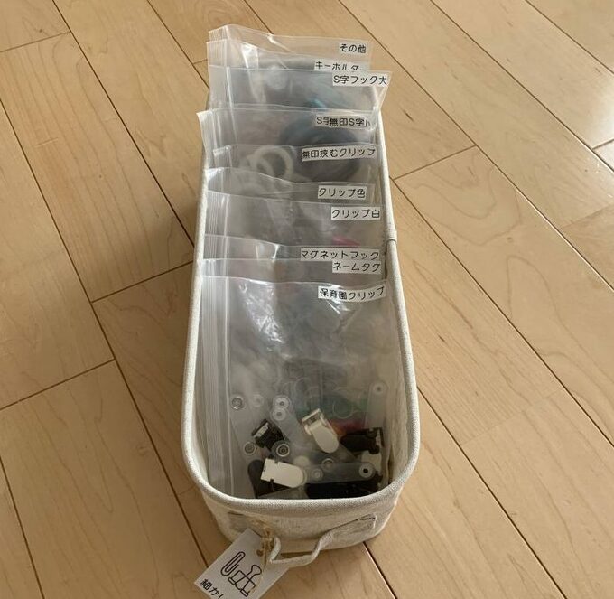 小物収納