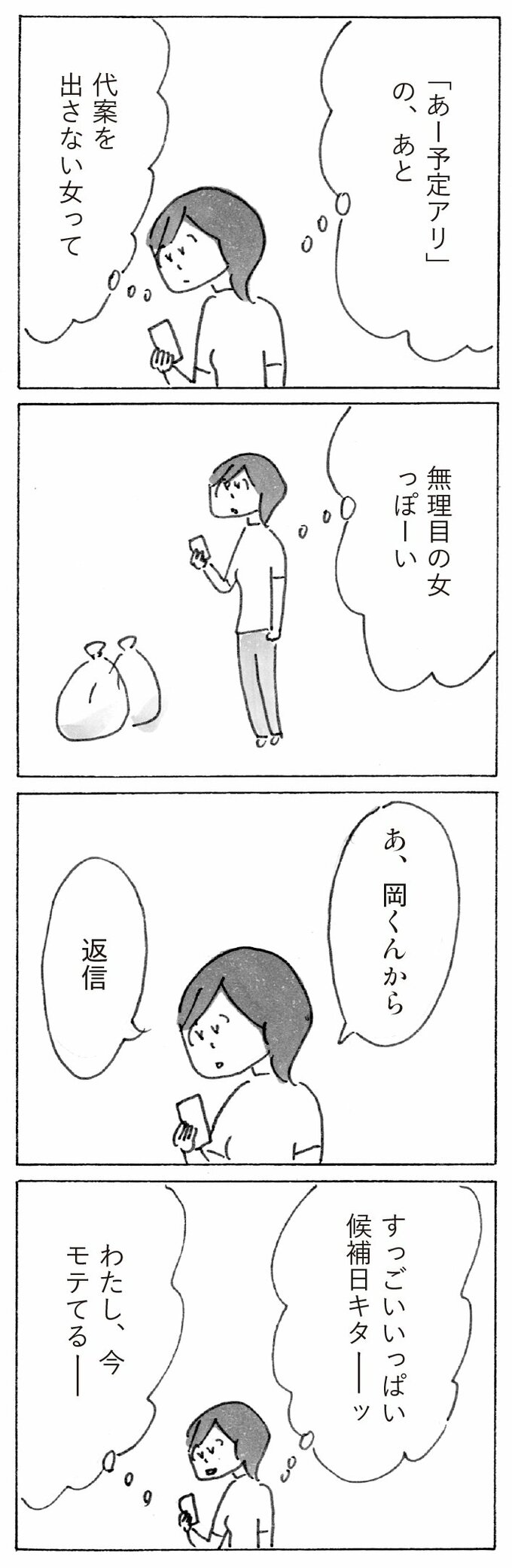 漫画8