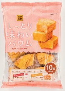 バウムクーヘン