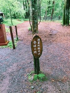 軽井沢看板