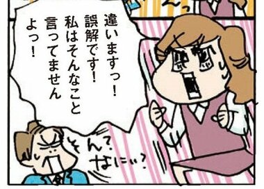 上司に誤解されたらどう反応する？評価を下げない正しい言い換えフレーズ