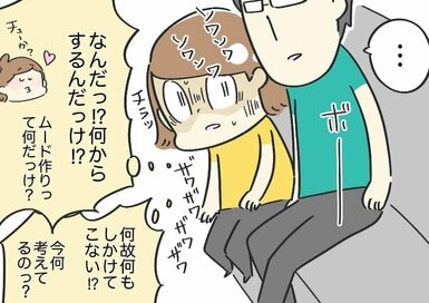 セックスレス生活4年目。「今日しなきゃ」と思っても、やり方がわからない