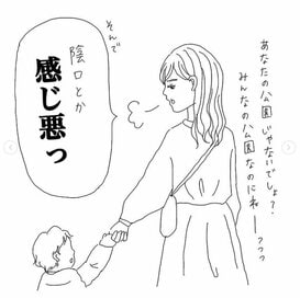 ＜漫画＞公園でママ同士がケンカ！「靴脱がせろよ」「陰口とか感じ悪っ」