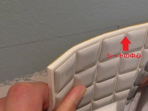 印に合わせてタイルシートを貼る