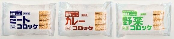 冷凍コロッケ