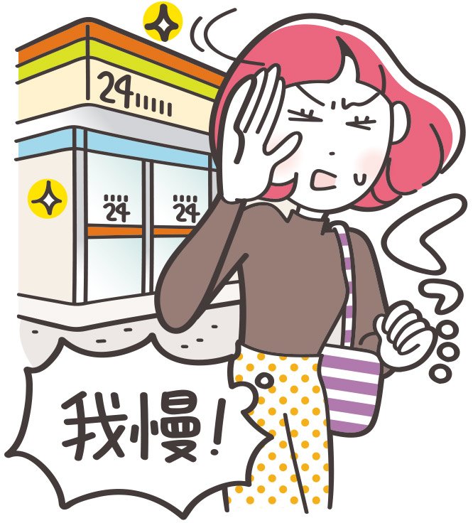 イラスト