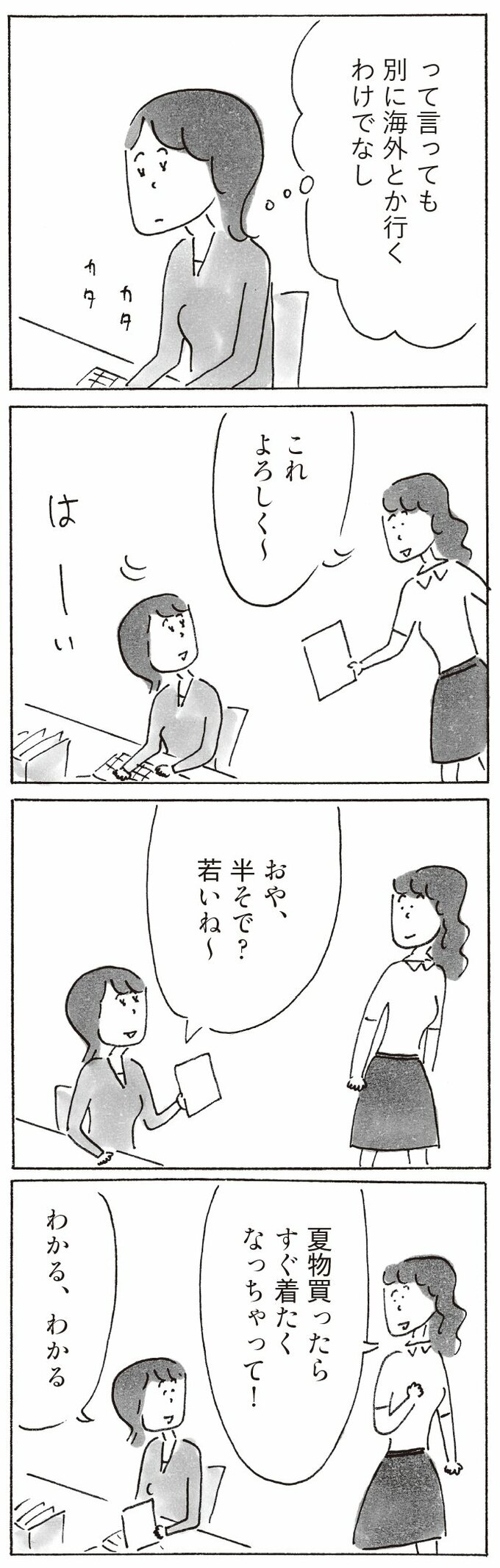 漫画2