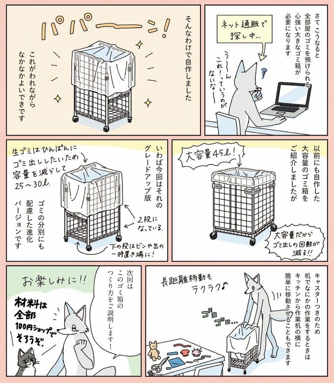 元片づけられない漫画家vol.38_2