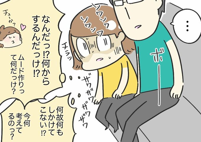どっちから仕掛ける?