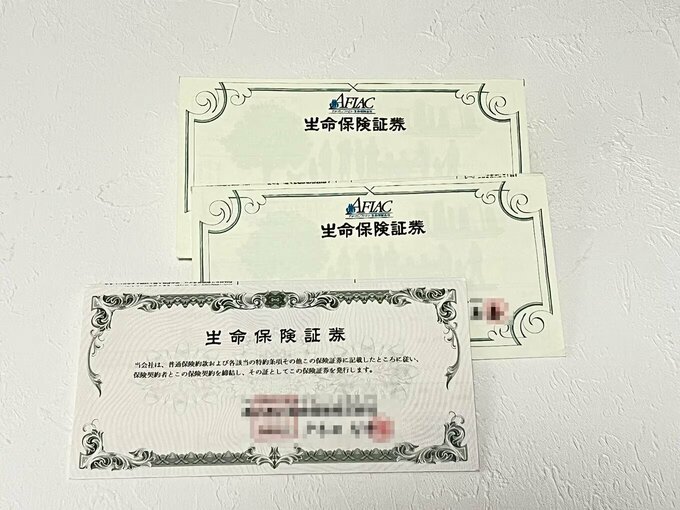 保険証券