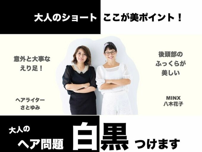 大人のヘア問題白黒つけます