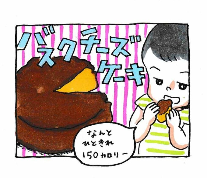 バスクチーズケーキ