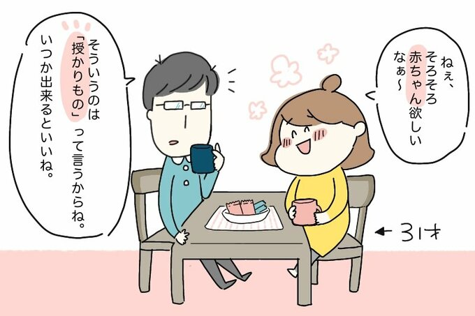飲み物飲みながら話す夫婦