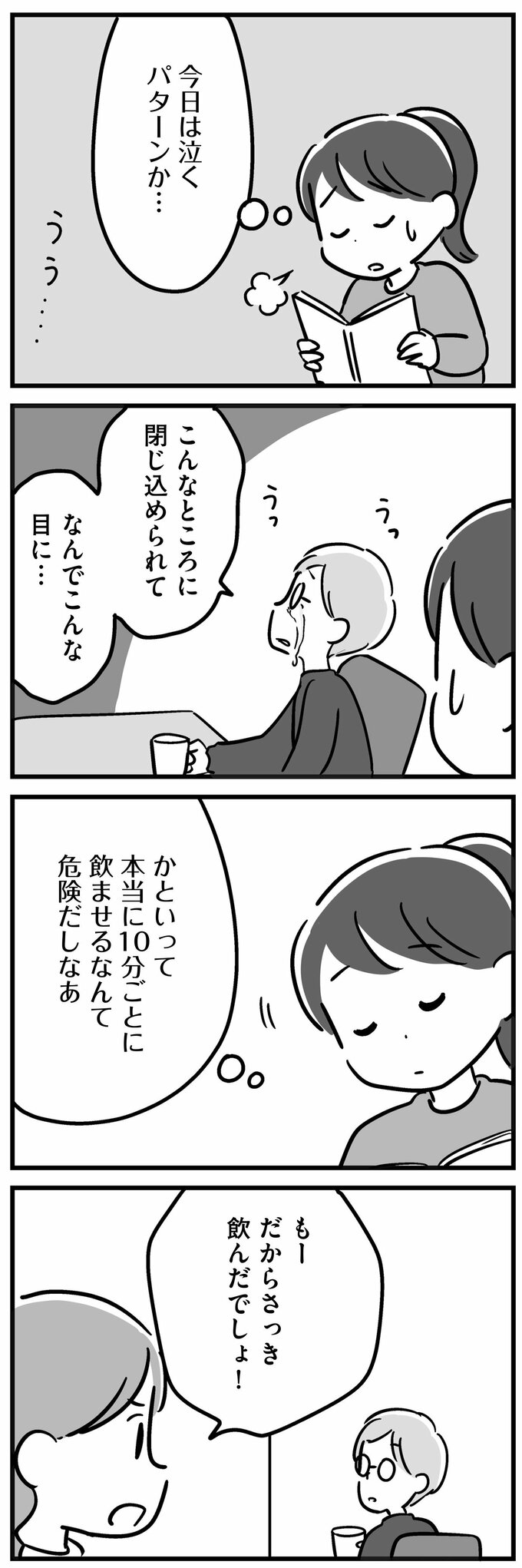 マンガ13話