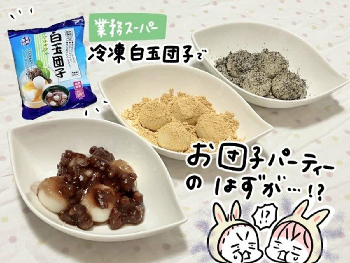 白玉だんご様専用③ （和菓子 白玉団子 - No: 4658157｜写真素材