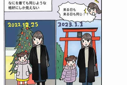 40代「いつも同じコート」に見えない裏ワザ3つ。おしゃれも防寒もかなう