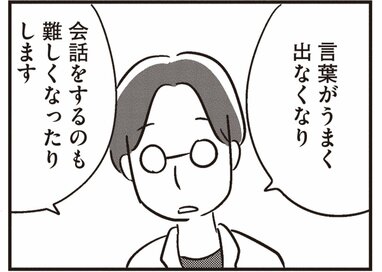 45歳で「アルツハイマー型認知症」になった夫。いずれ家族の顔も分からなくなると言われ…＜『夫がわたしを忘れる日まで』第7話＞ 
