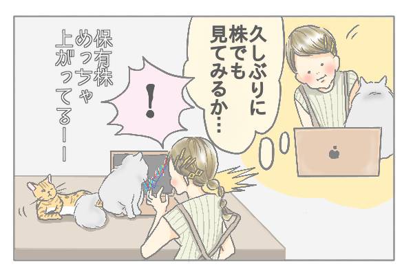 保有株めっちゃ上がってる