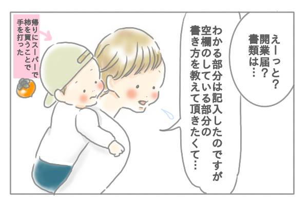 職員の方の待つ記載台へ向かう様子