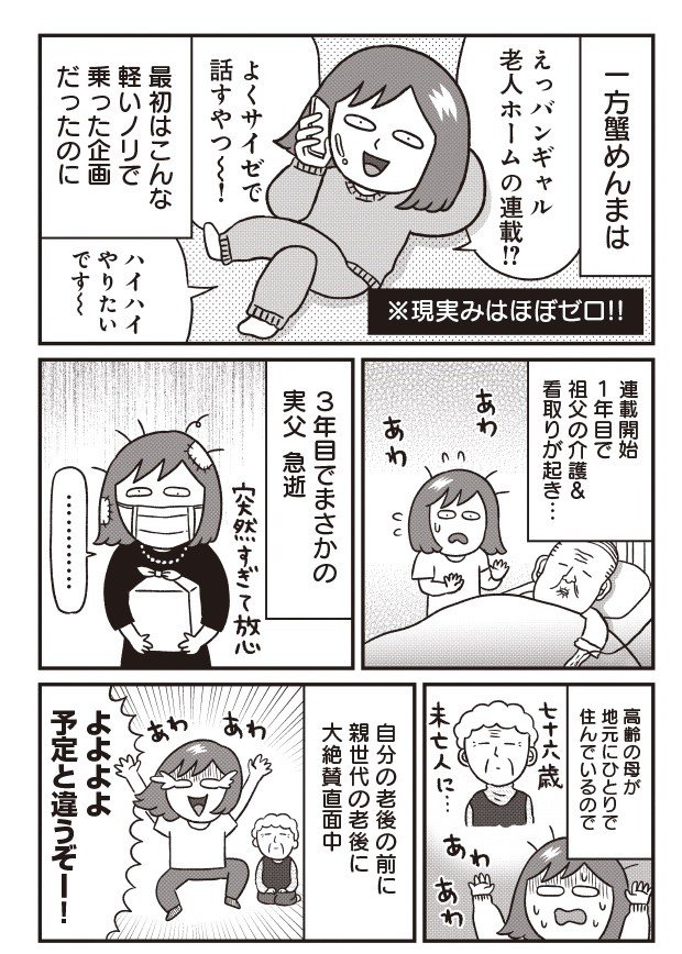 マンガ