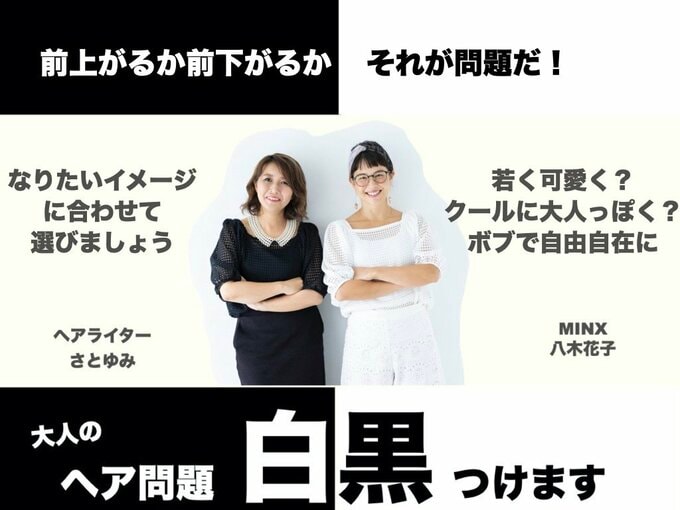 大人のヘア問題白黒つけます