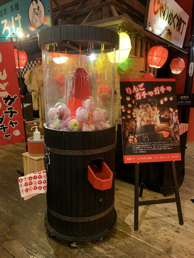 リンゴガチャ