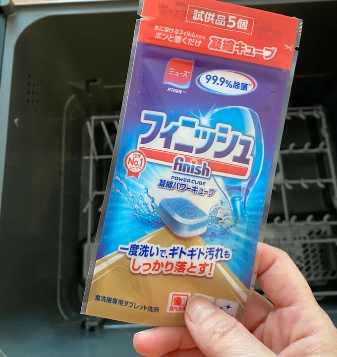 食洗機を買い替えたときに業者さんからいただいた洗剤のサンプル