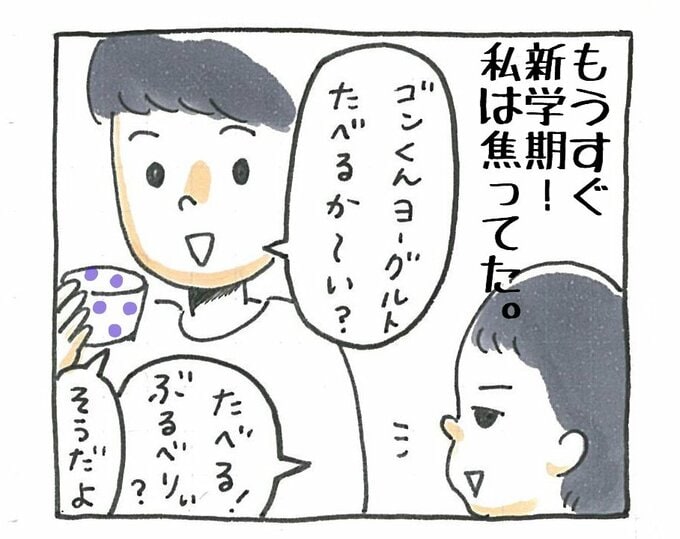 もうすぐ新学期!