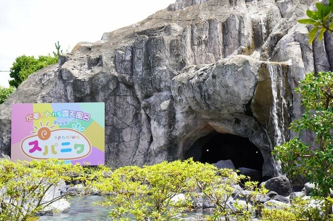 スパニワの水風呂