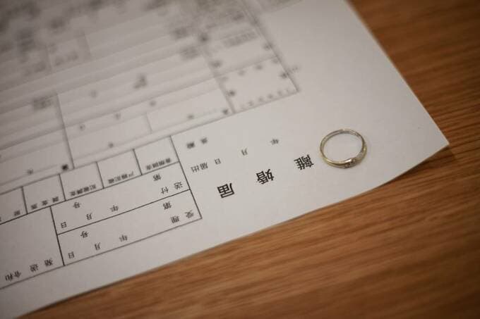 離婚届と指輪