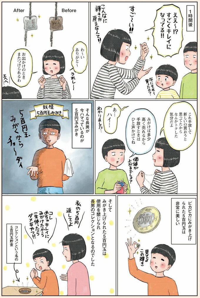漫画2