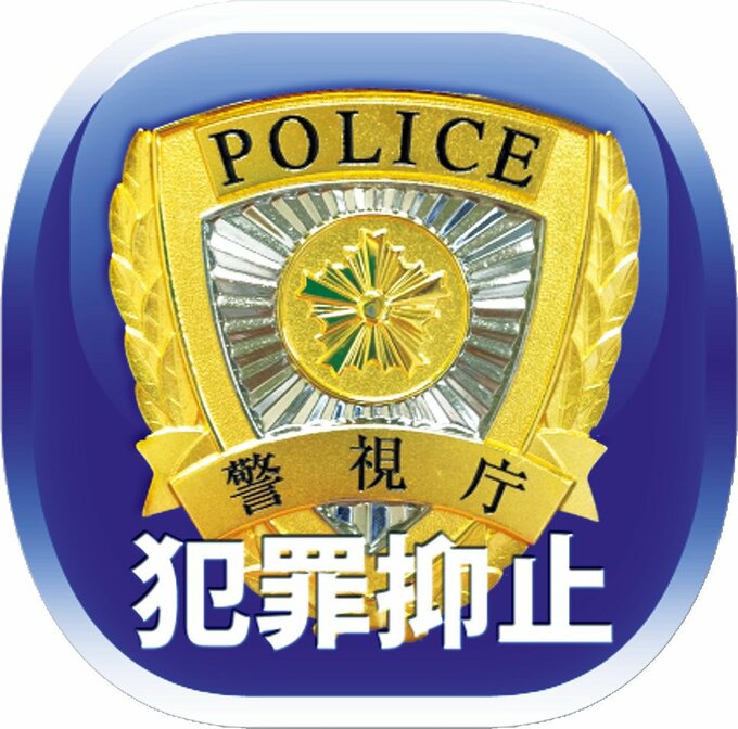 Digi Policeのアイコン