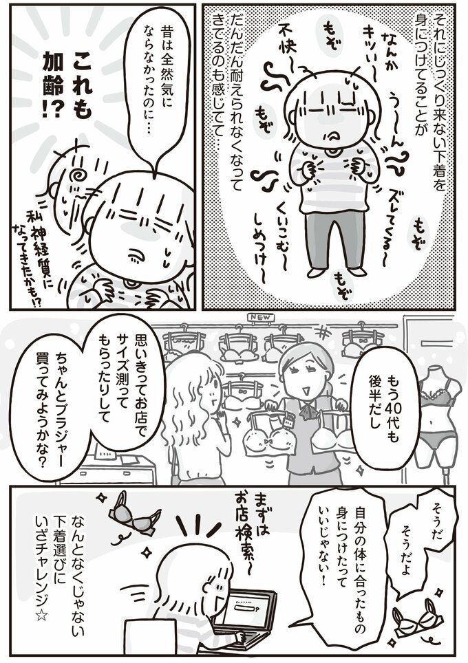 「もう少し50歳、調子のいい日がほとんどありません」漫画一部