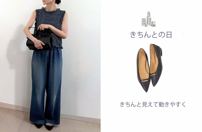 デニム+パンプスコーデ