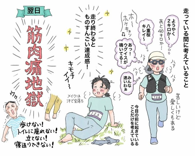 マルサイさん