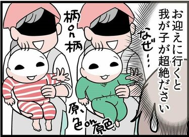 保育園に慣れてきた赤ちゃん。服が「謎コーデ」になって帰ってくる理由は…？＜転生したら赤ちゃんだった＞第60話