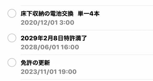 スマホの賢いメモ術。カメラも駆使して駐車場の場所も忘れない