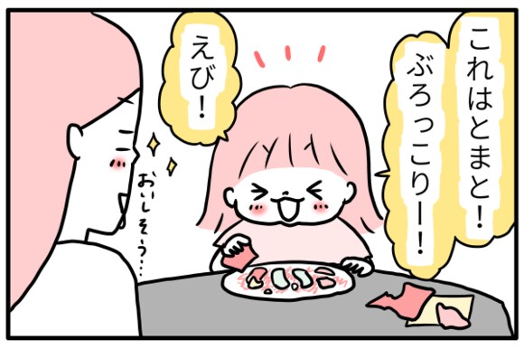 色鉛筆でサーっと色を塗り、ソースにします