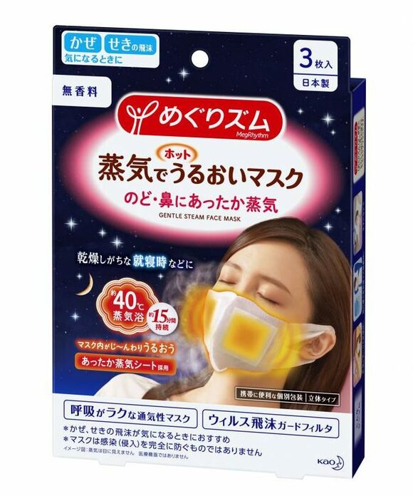 めぐりズム蒸気でホットうるおいマスク